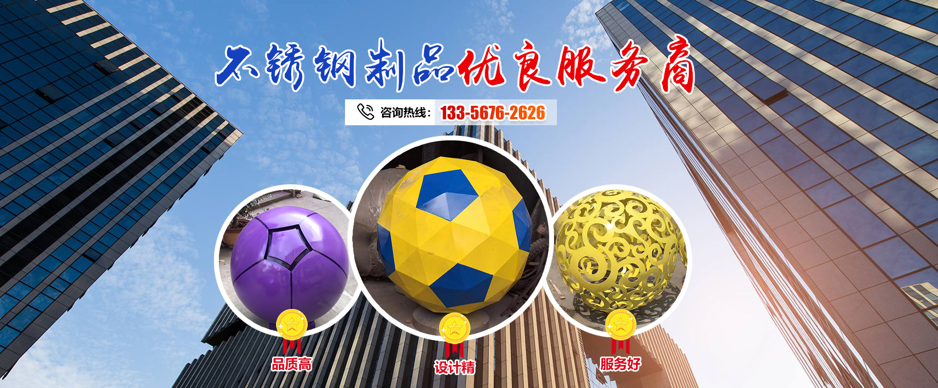 临朐创嘉不锈钢制品有限公司