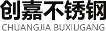 临朐创嘉不锈钢制品有限公司